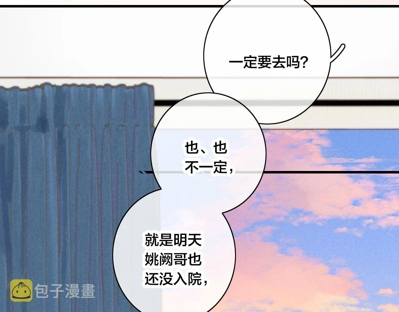 第88话 最后的机会？18