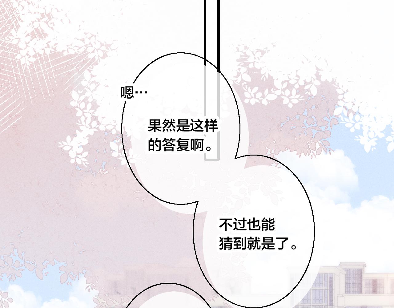 第45话 住在一起了！14