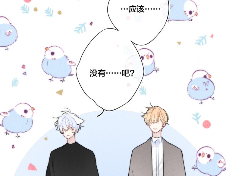 第32话 双向的醋意？55