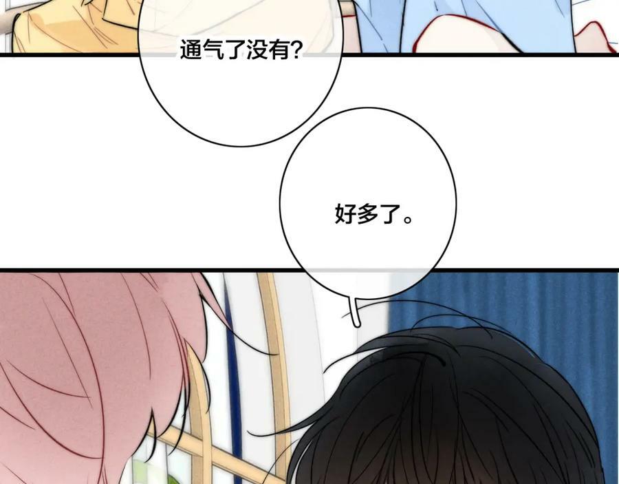 第96话 表明心意10