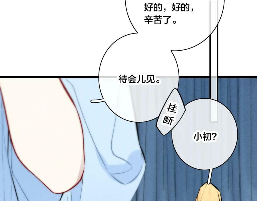第96话 表明心意67