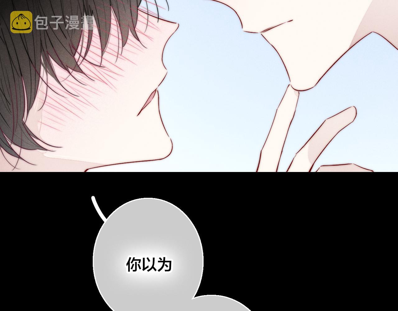 第55话 不许把我推开66