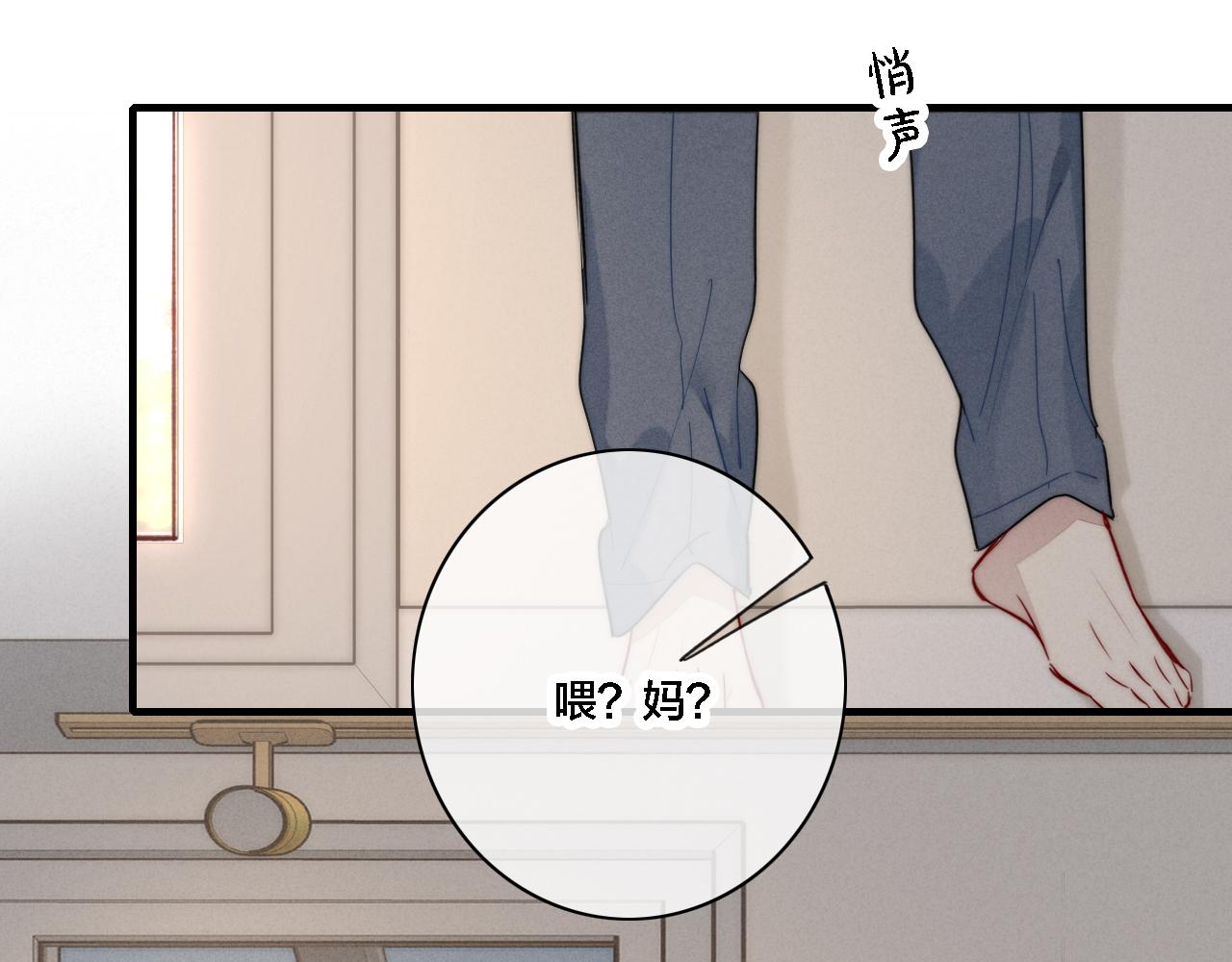 第87话 姚阙哥开始不对劲起来。53
