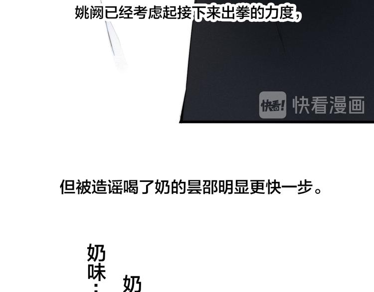 第8话 残留的触觉7