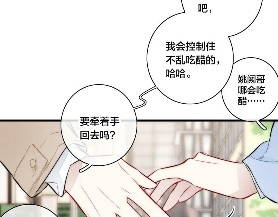 第95话 接受了这件事之后38