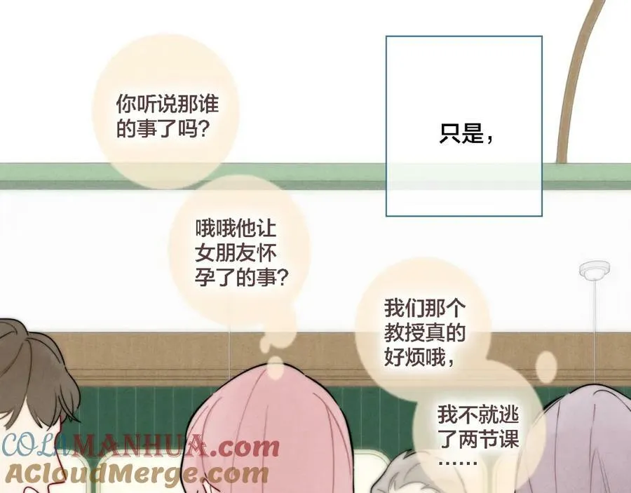 番外 同一世界的辞浅0245