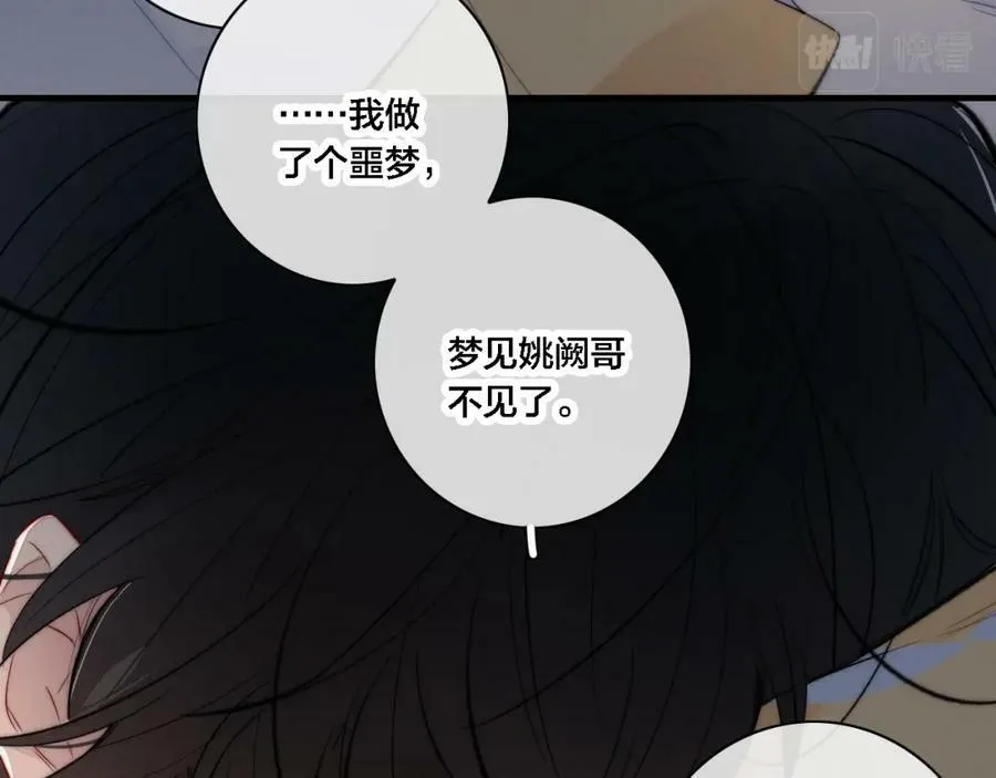 第86话 错了。44