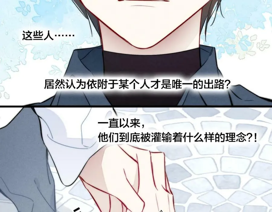 第99话 惊人的价值观34