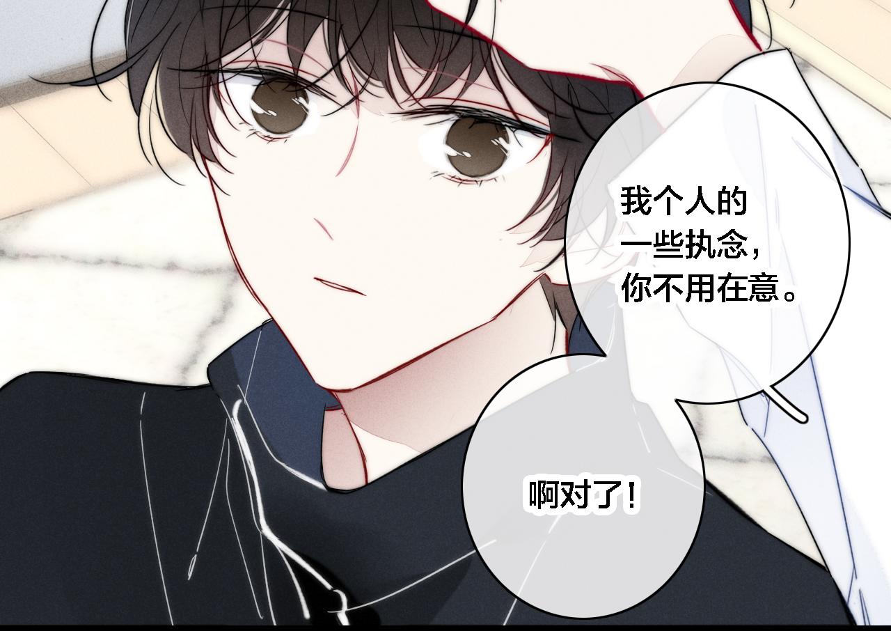 第83话 你为什么哭了？55