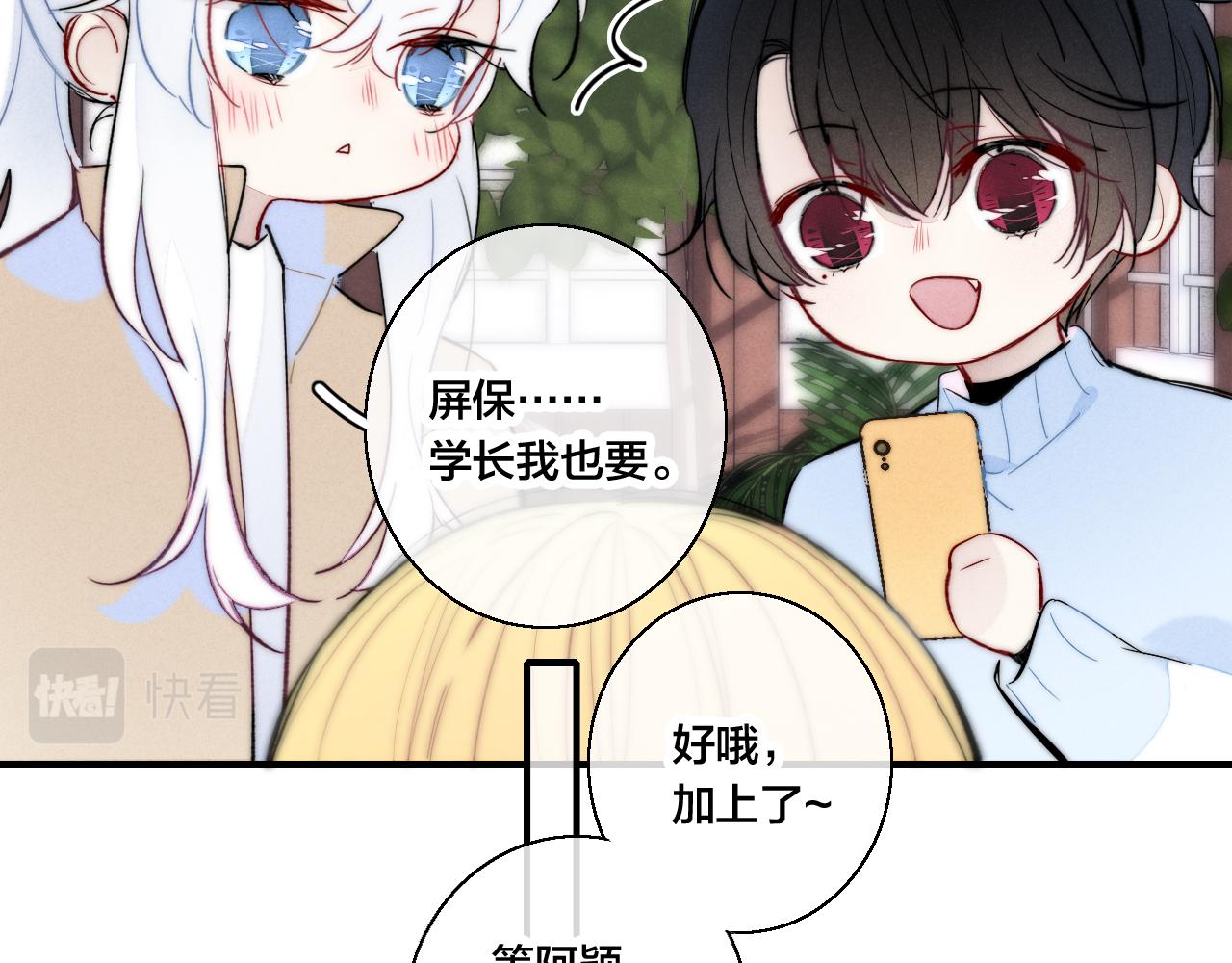 第66话 邀请26