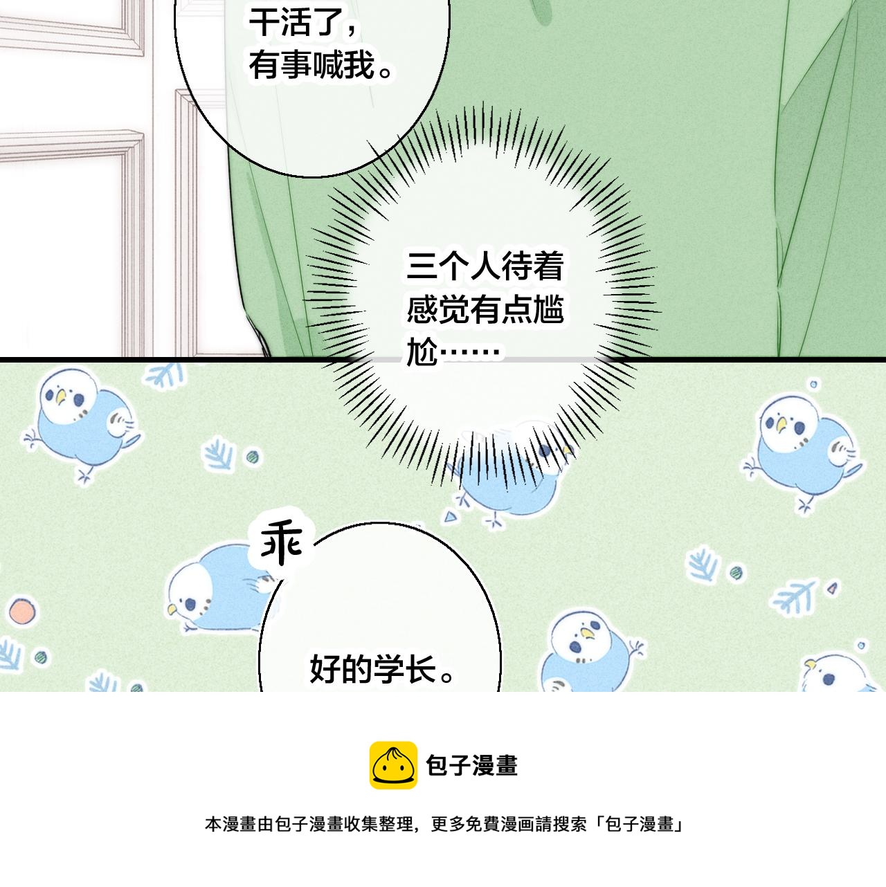 第53话 我说他很乖的吧？76