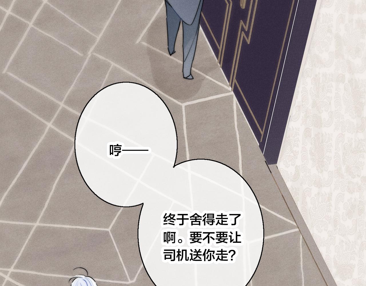 第50话 心动53