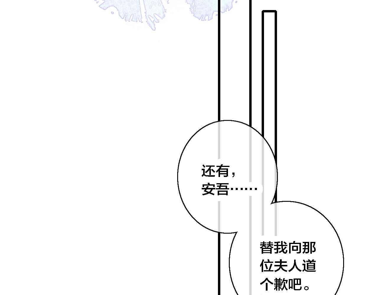 第70话 愿我的孩子幸福59