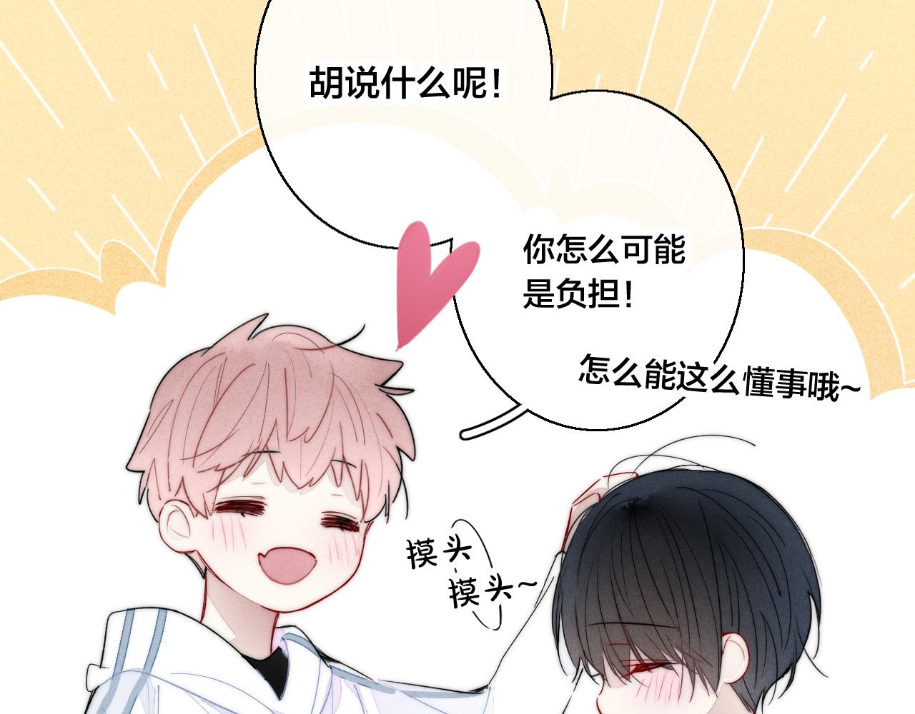 第57话 永久标记14