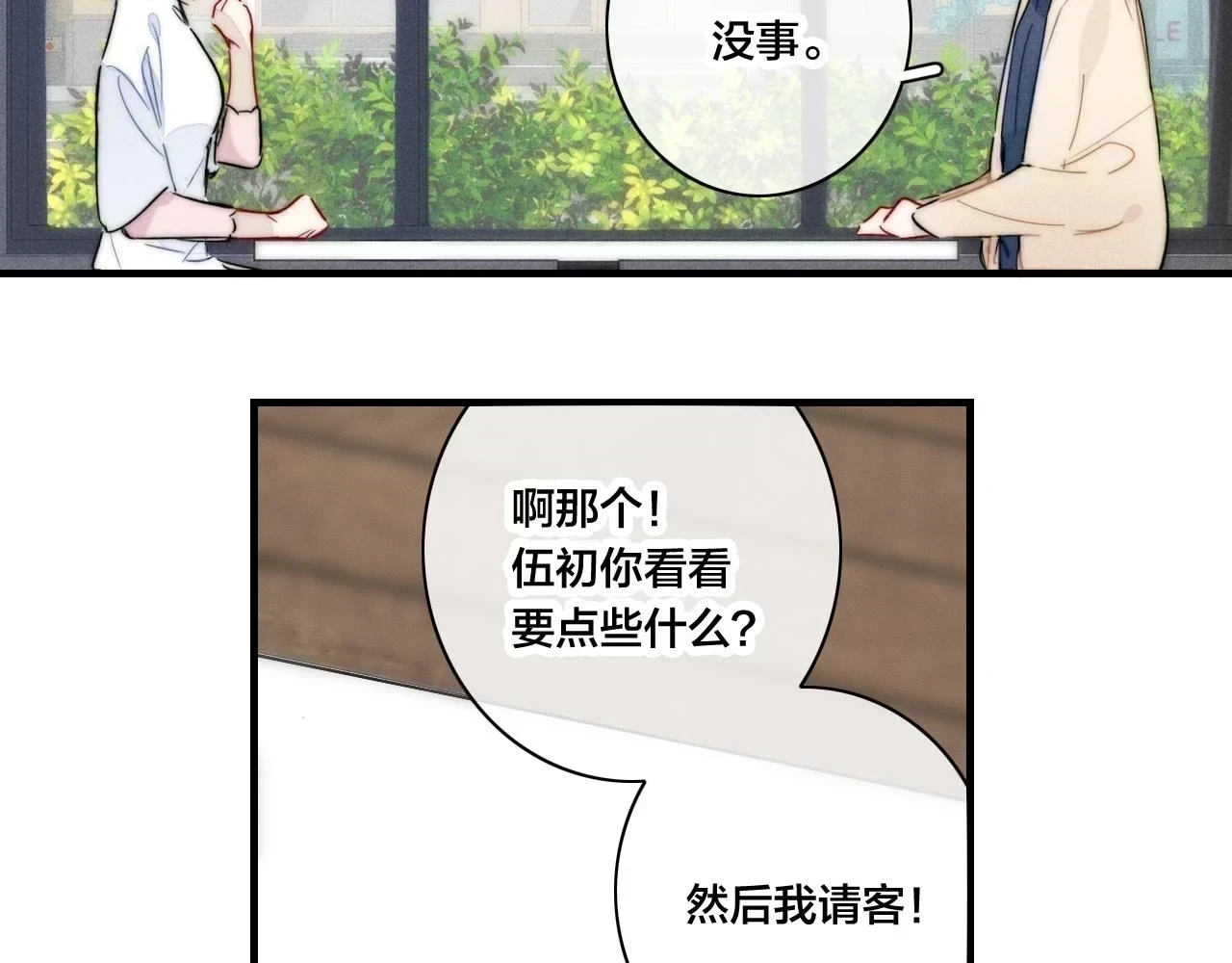 第88话 最后的机会？33
