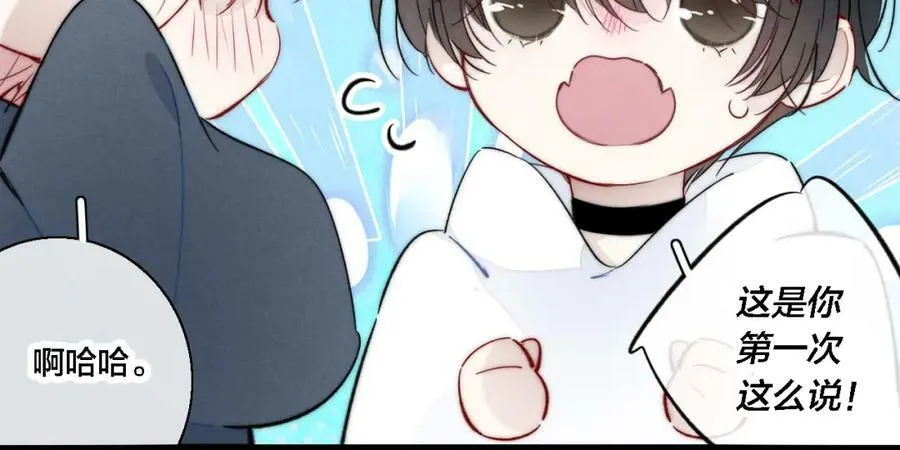 第76话 按姚阙哥喜欢的样子46