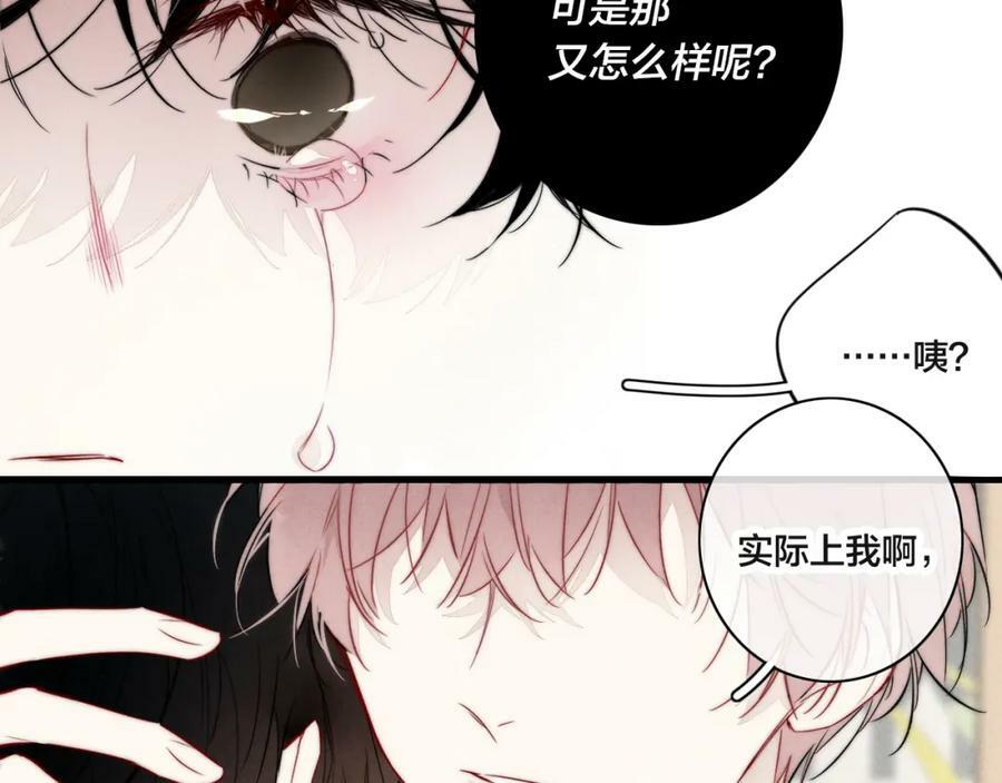 第91话 那又怎么样呢？53