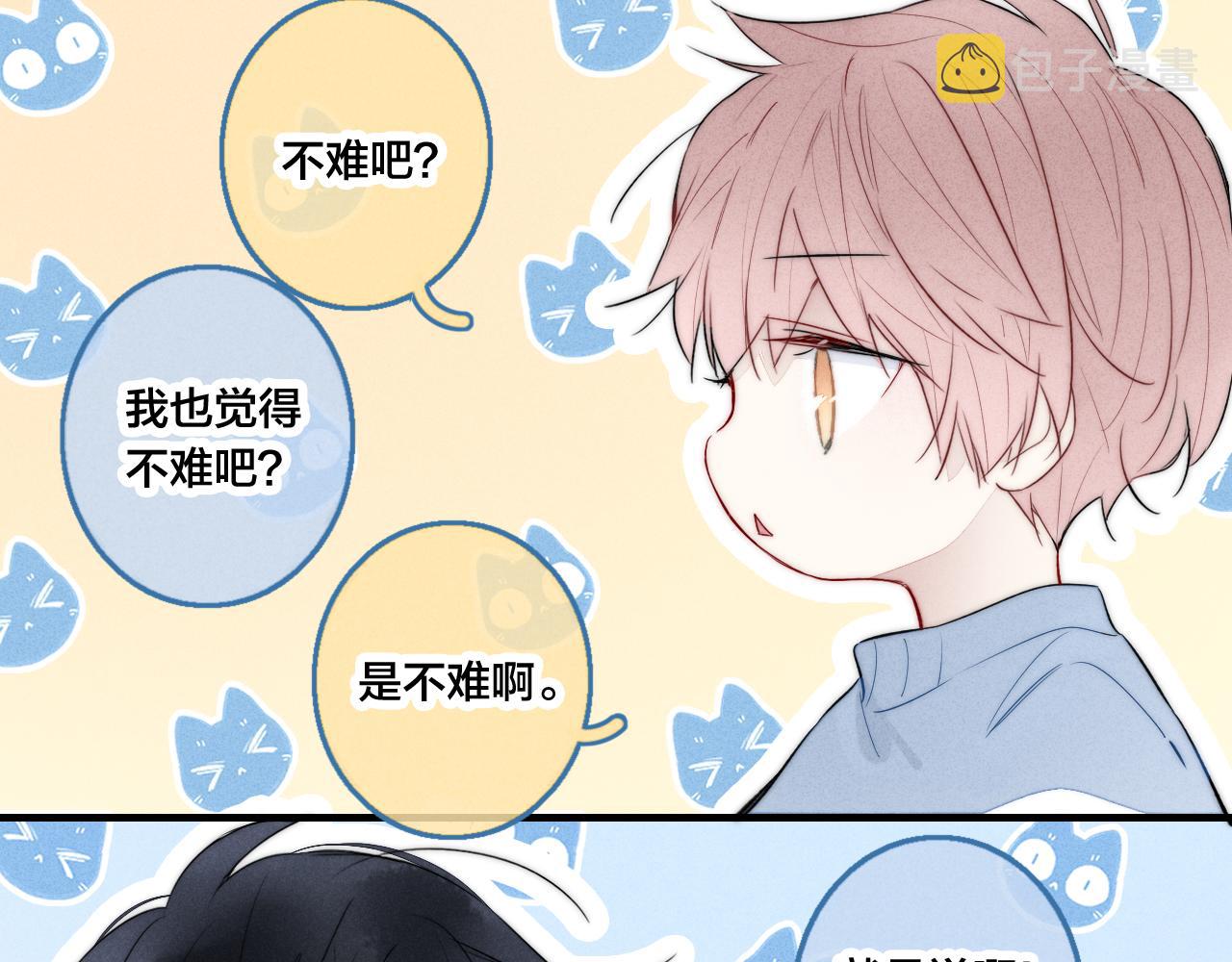 第51话 这不是我想要的62