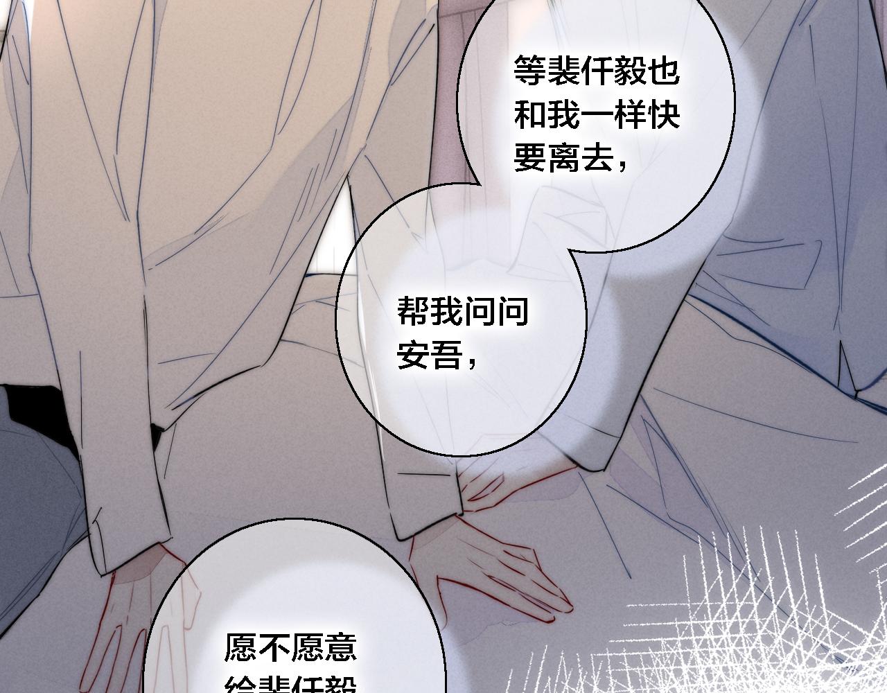 第70话 愿我的孩子幸福39