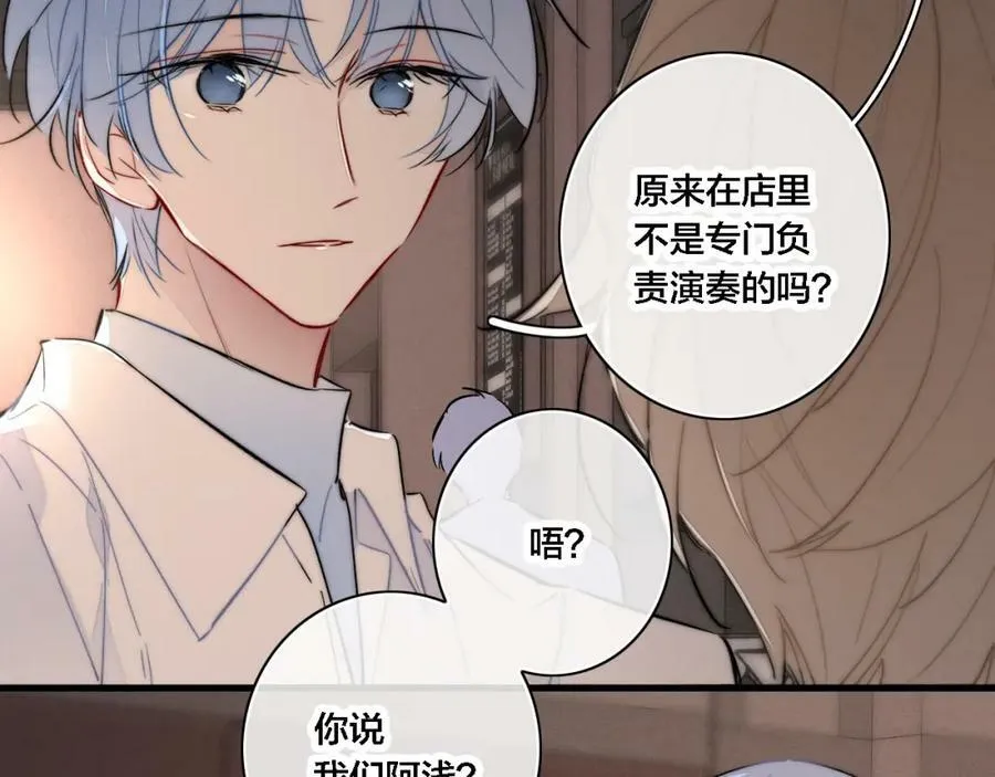 番外 同一世界的辞浅0211