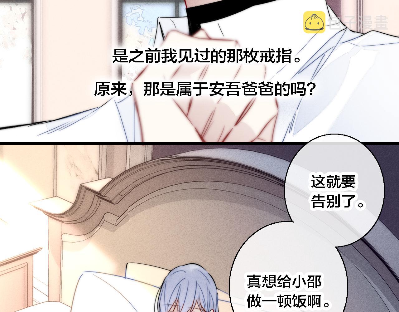 第70话 愿我的孩子幸福34