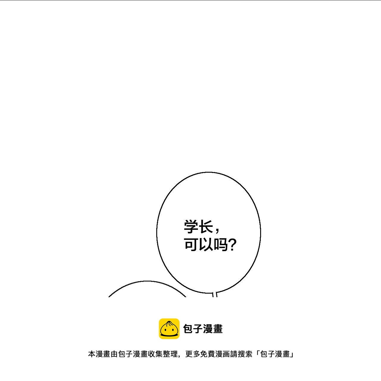第50话 心动96