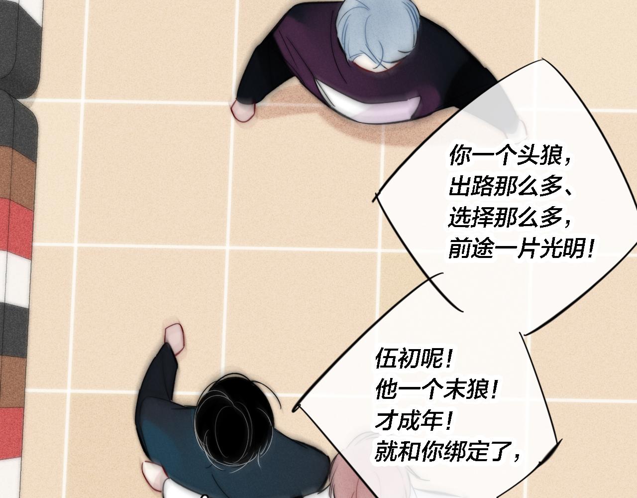 第82话 第一次见到这样的姚阙哥25