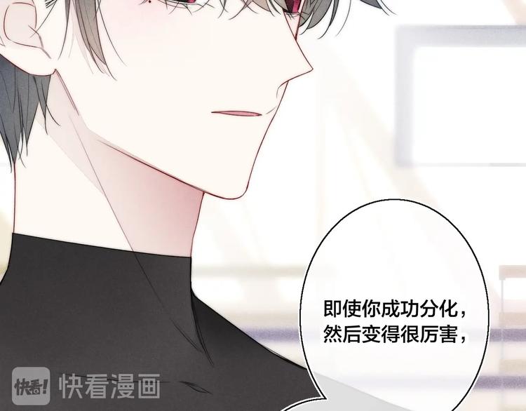 第14话 喊了一整话学长！53