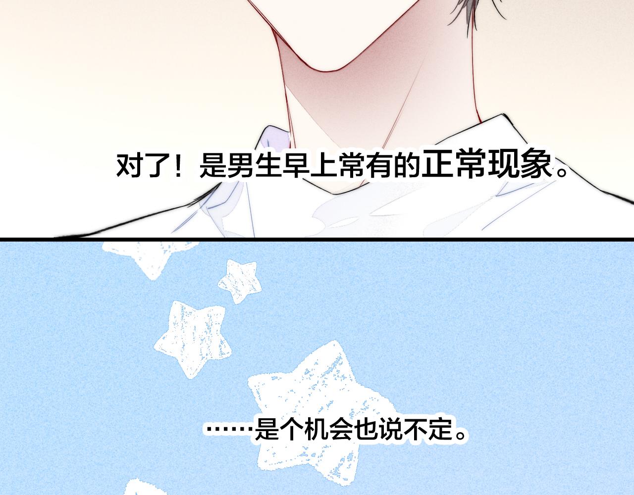 第46话 第一晚67