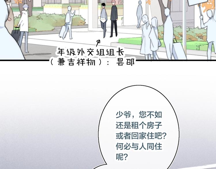 第2话 交个朋友~20