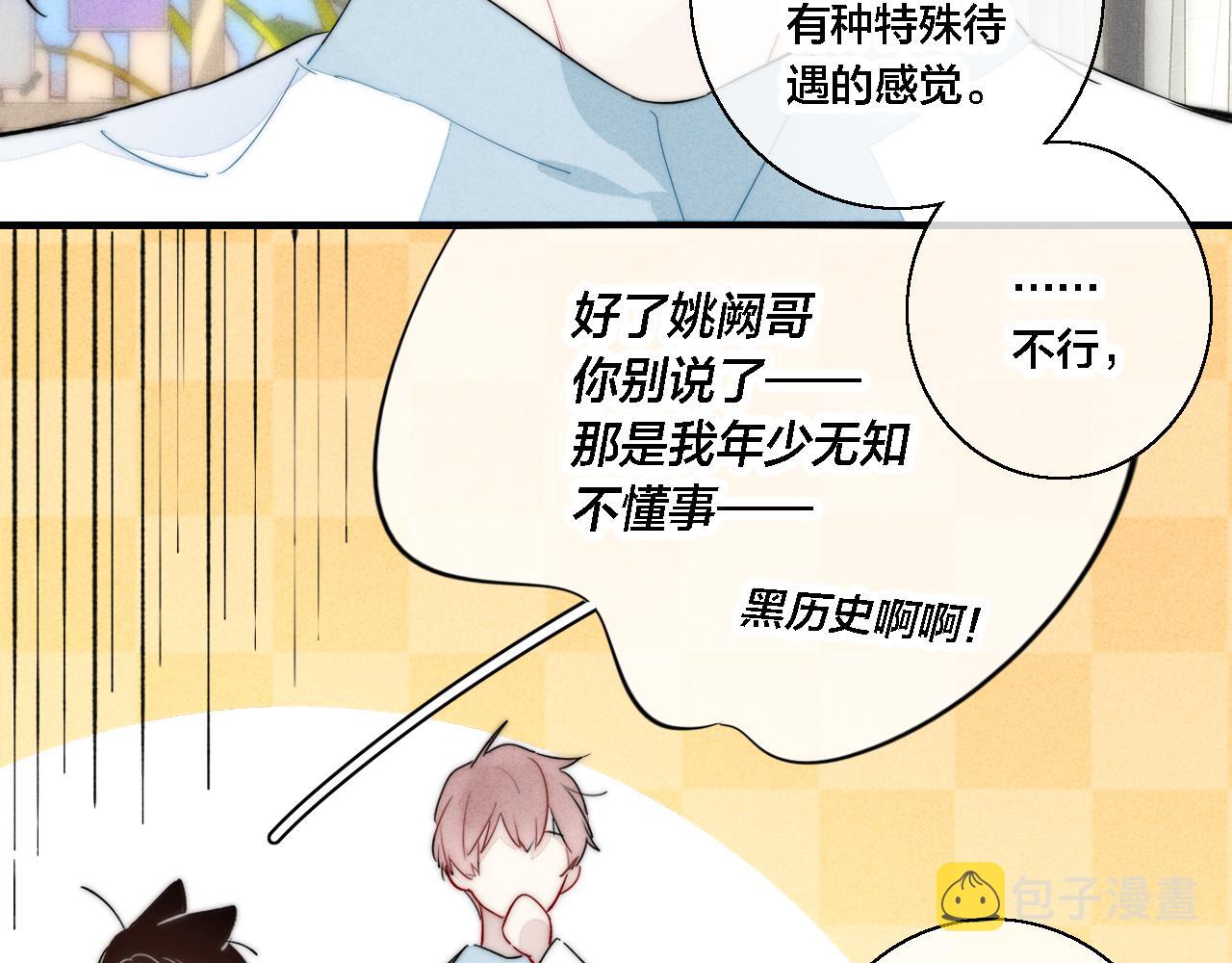 第74话 你喜欢的样子19