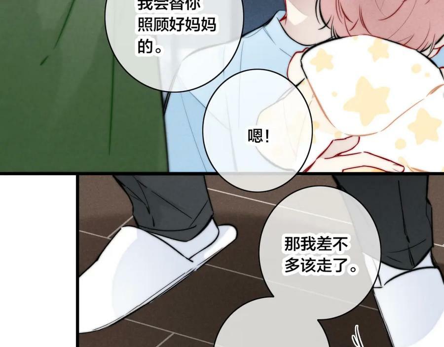 第94话 那个需要我的人5