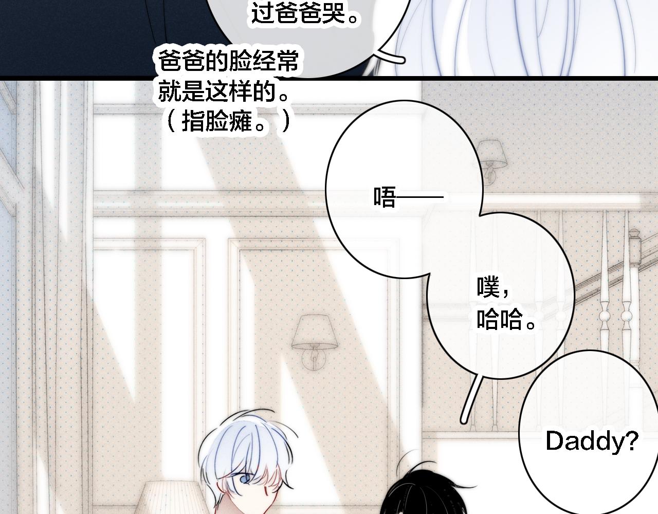 番外 宝宝的指责13