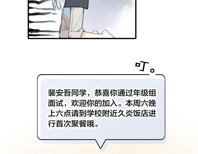 第6话 聚会56