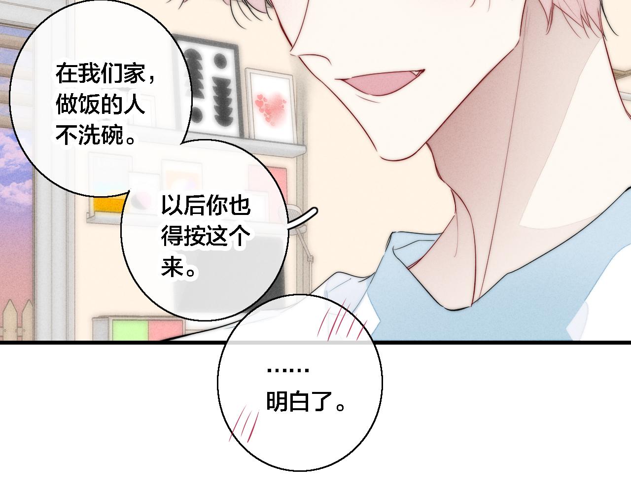 第77话 可以给我看看吗？14