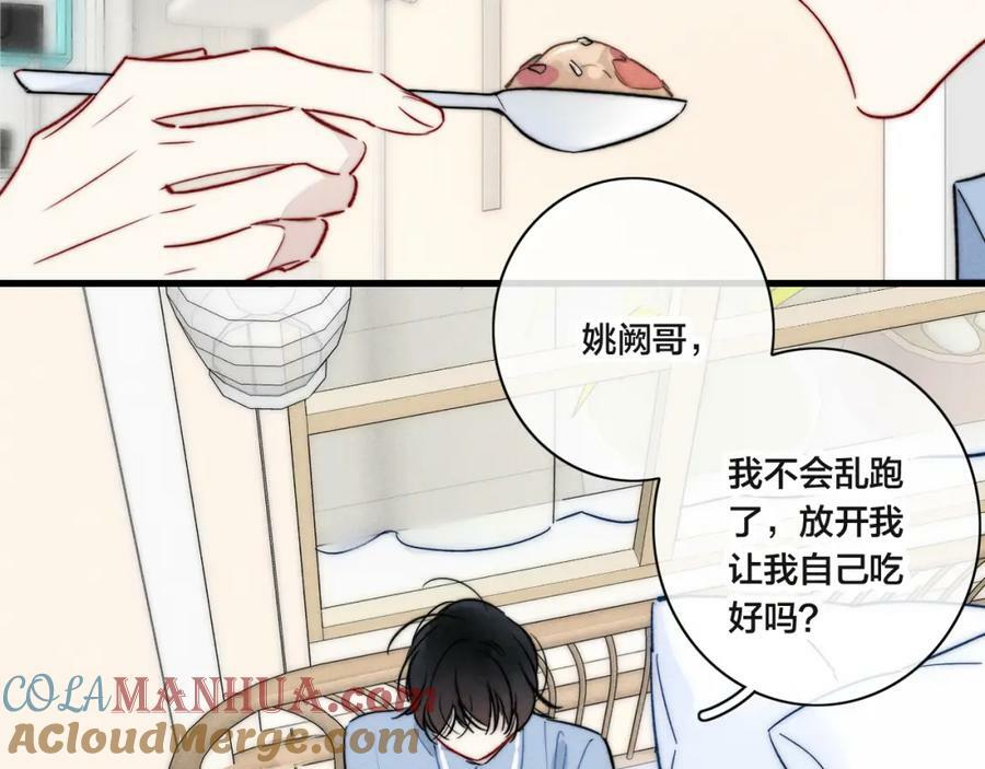 第90话 过分3