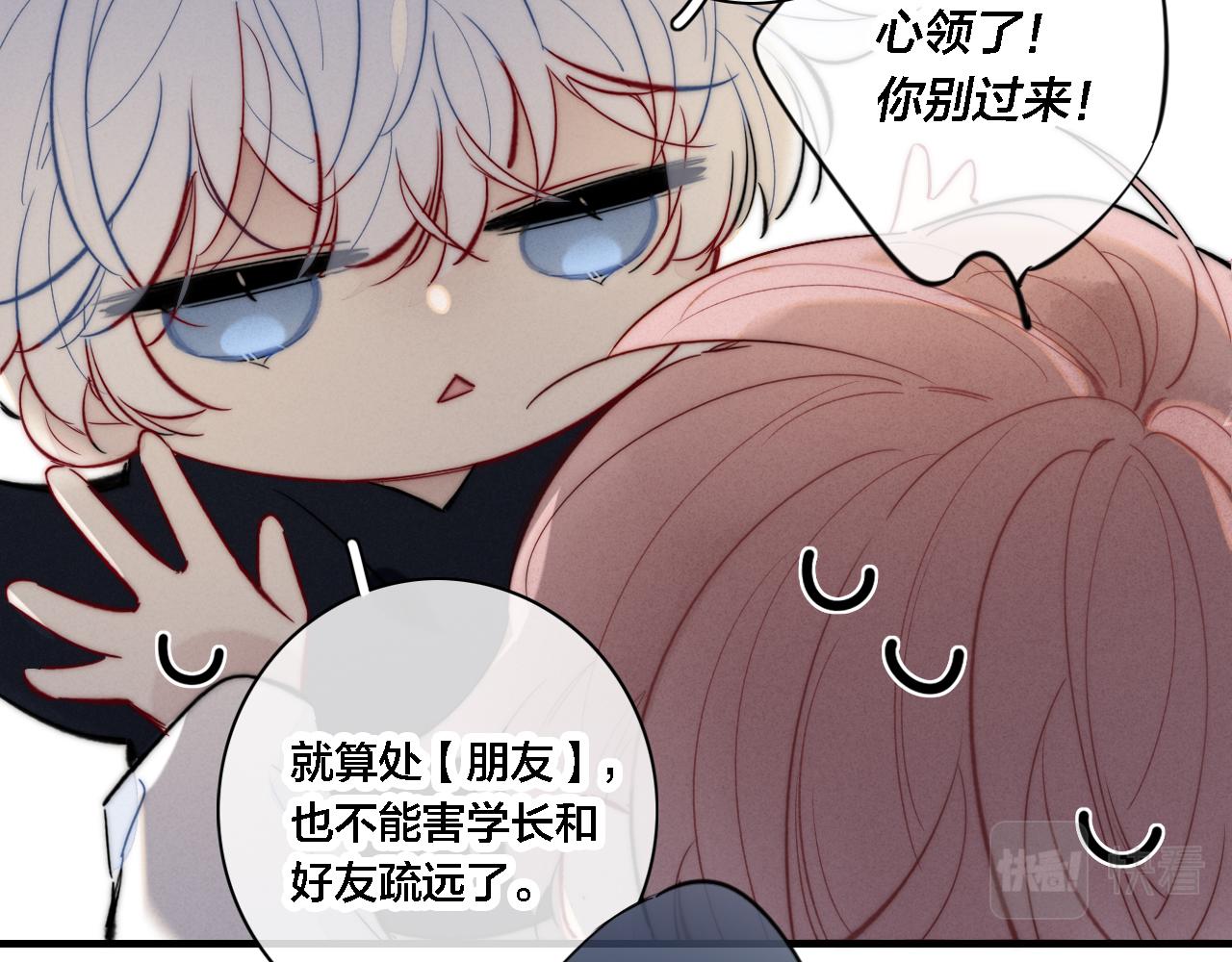 第84话 创造回忆45