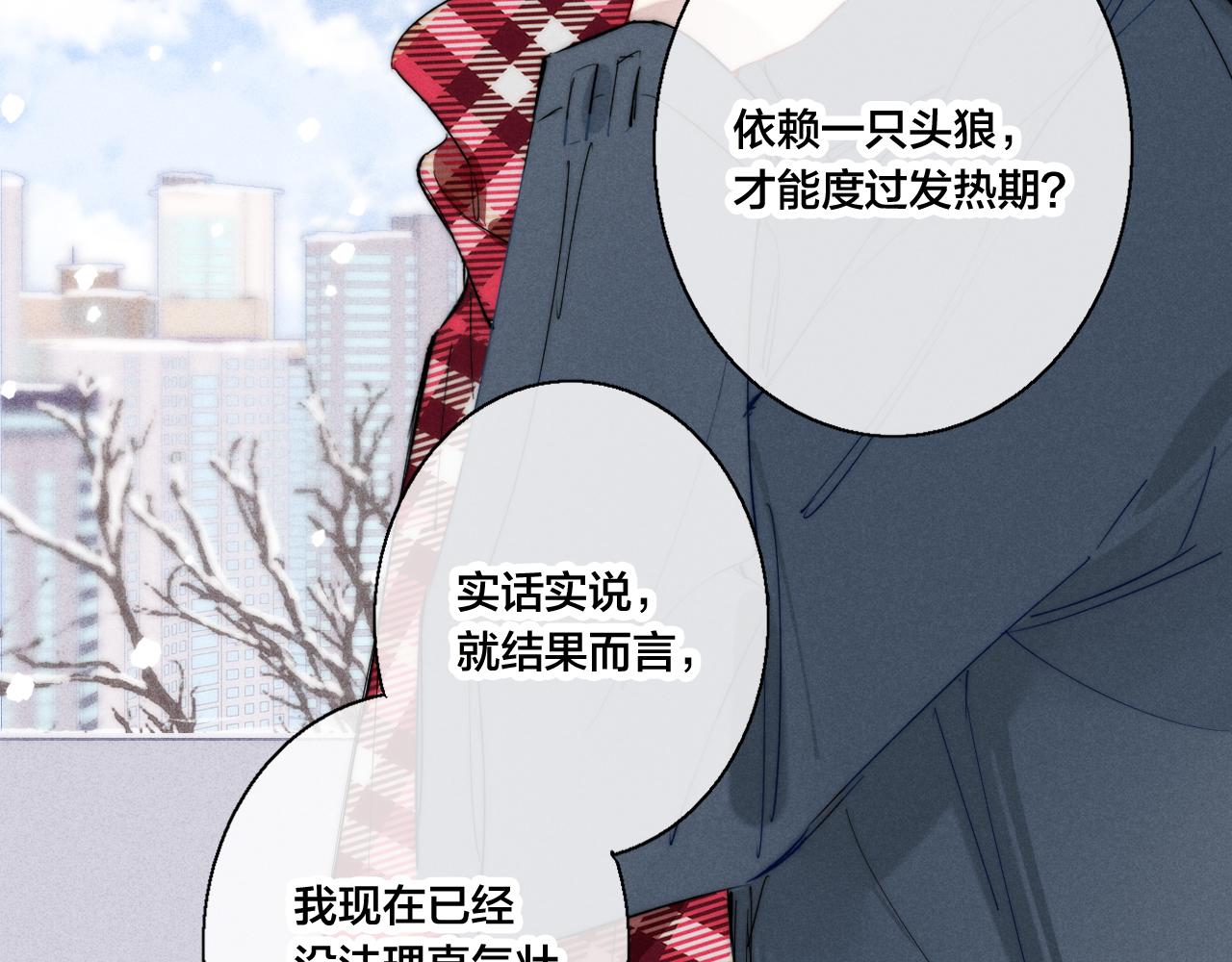 第50话 心动19
