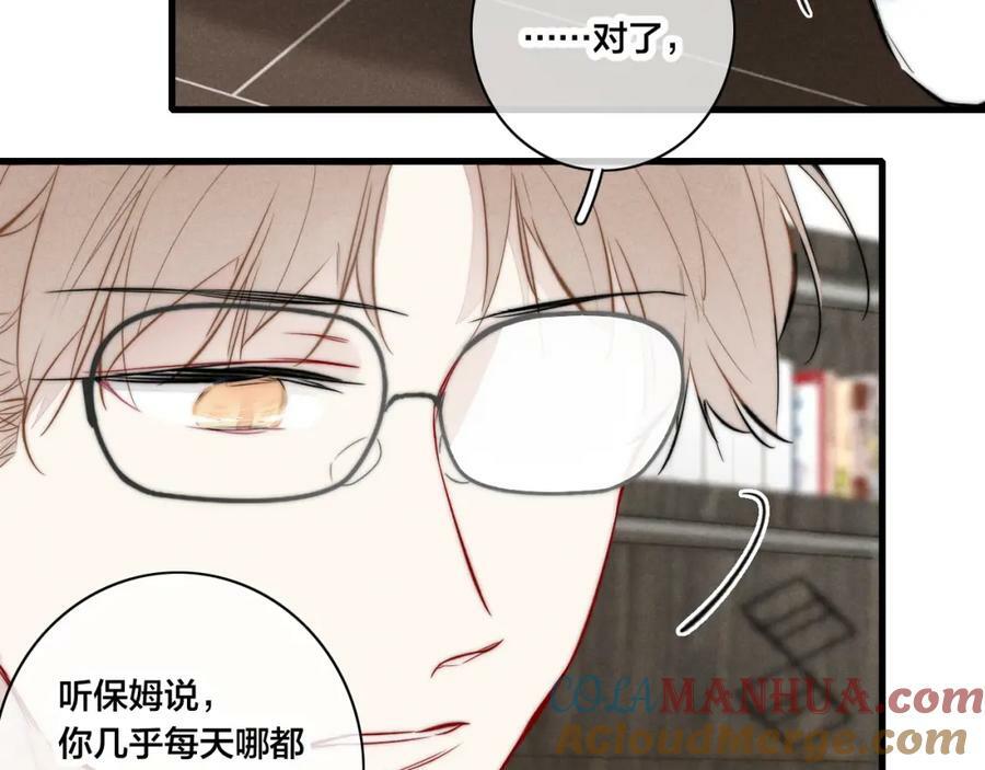 第94话 那个需要我的人6