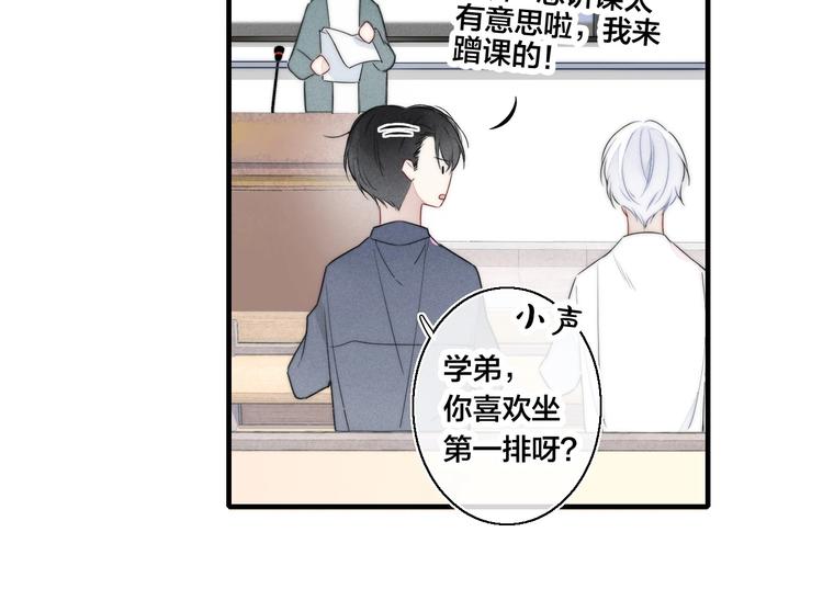 第2话 交个朋友~75
