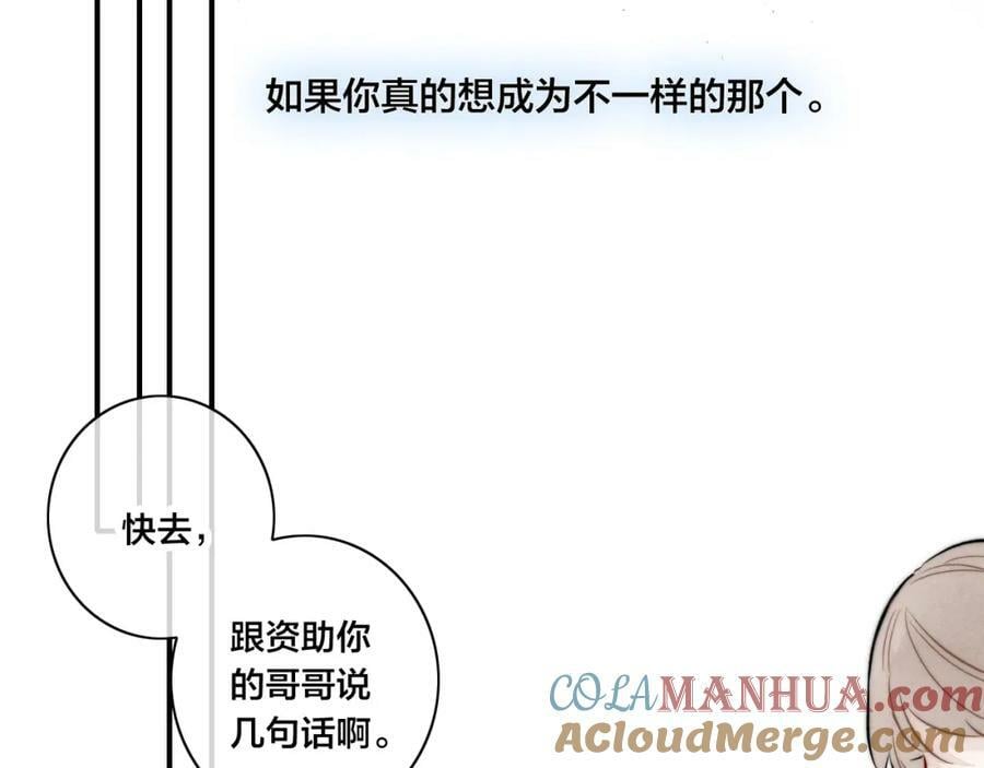 第94话 那个需要我的人54