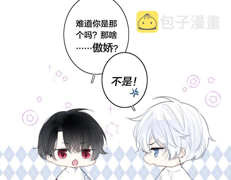 第3话 我才没有在追他！67