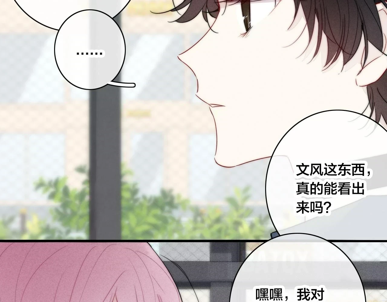 第88话 最后的机会？40
