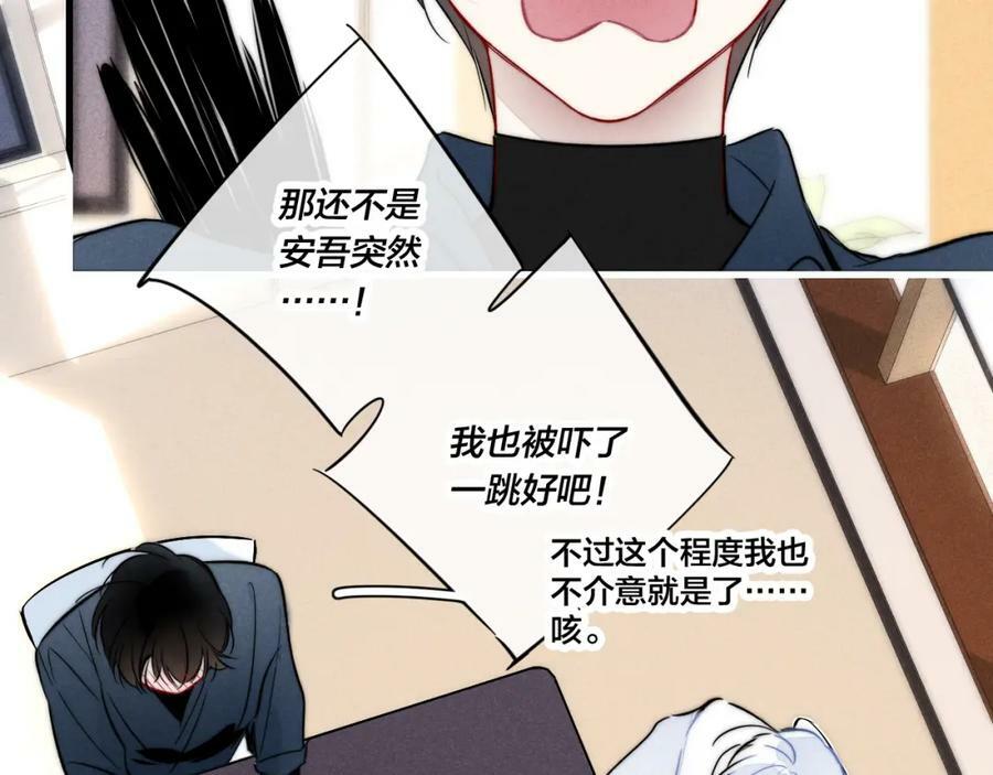 第97话 不如看别人谈恋爱！41