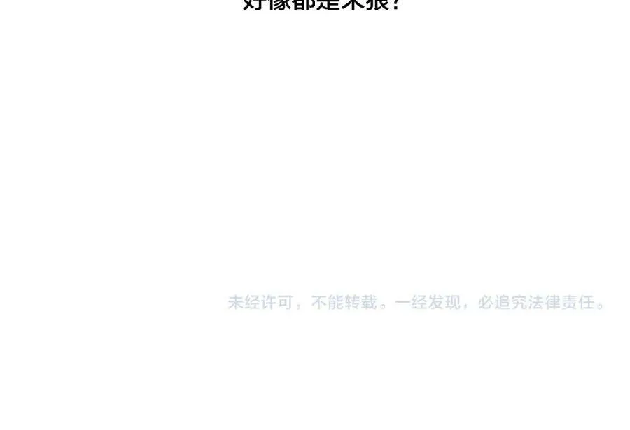 第98话 前几天&amp;amp;amp;现在70