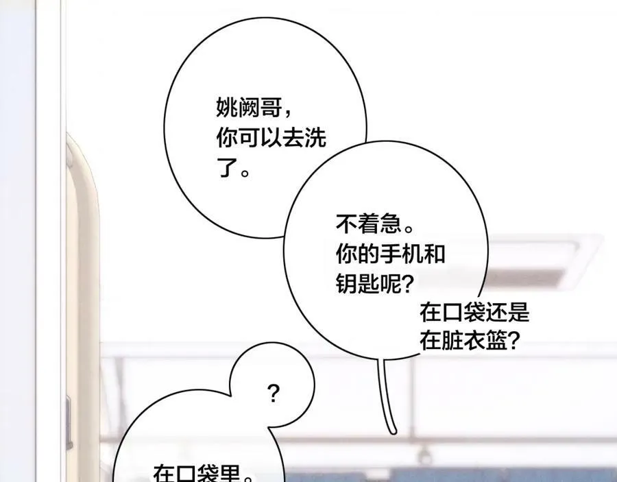第89话 我知道这是错的59