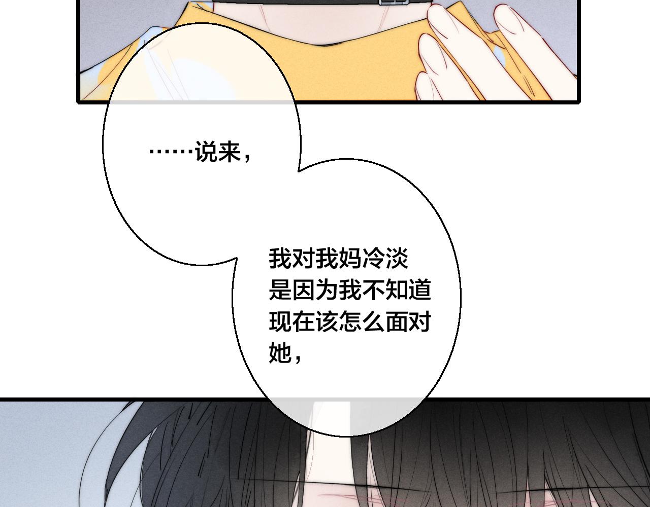 第40话 转变33