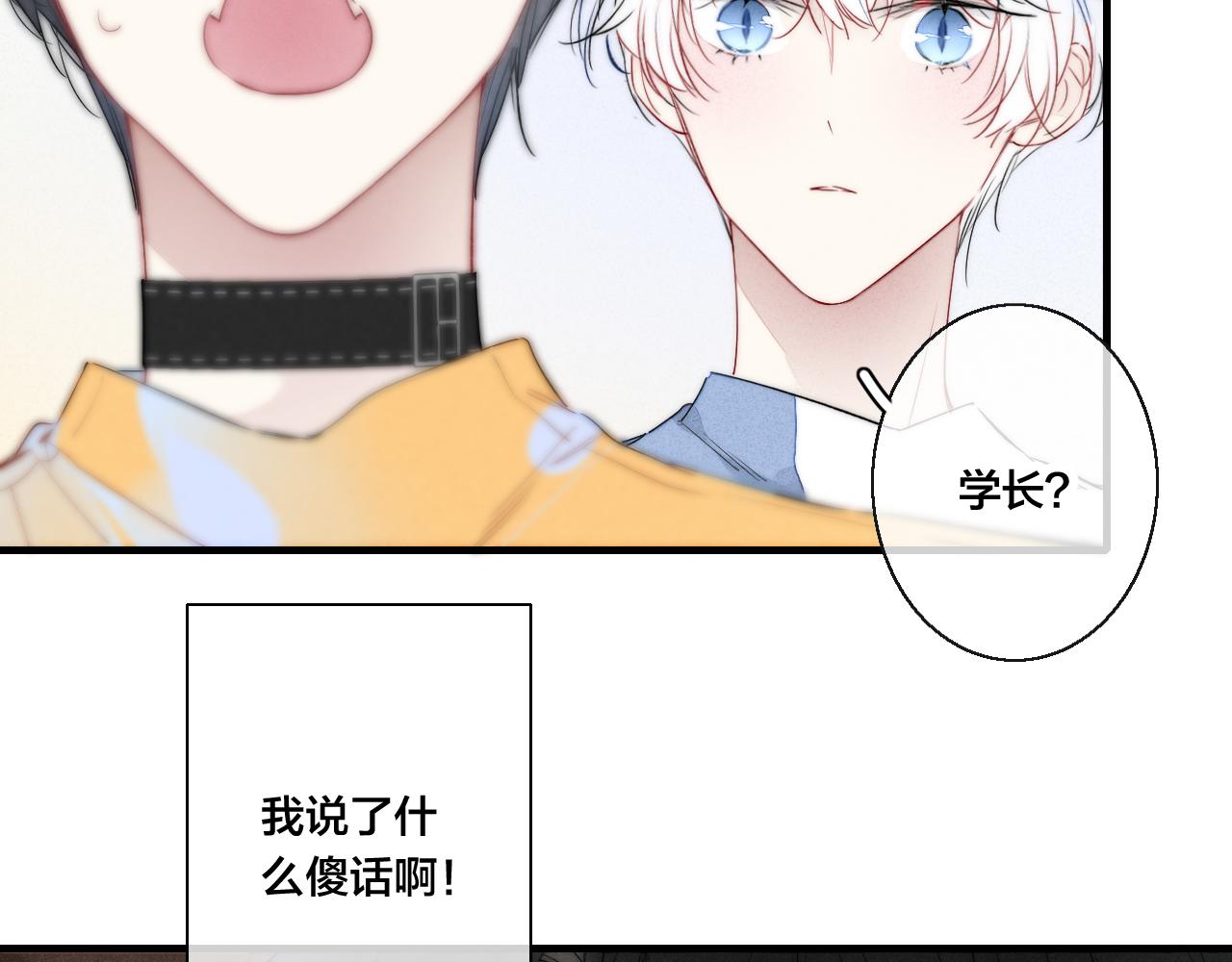 第42话 姚阙的告白37