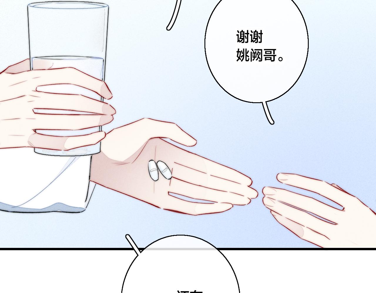 第59话 你会这么狠心吗？59