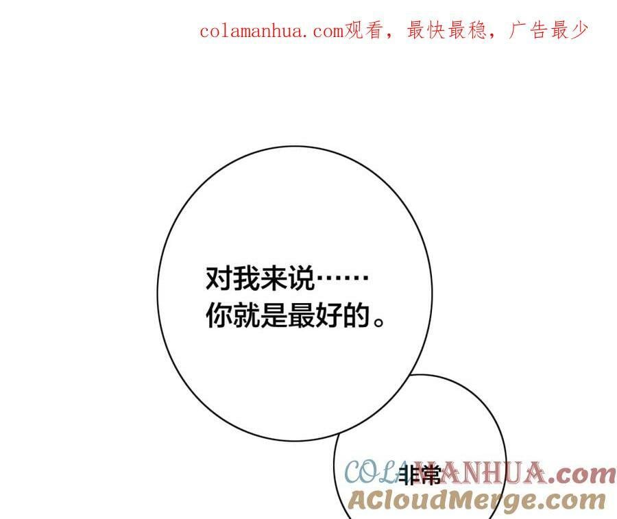 第96话 表明心意0